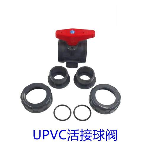 PVC化工活接球阀由令球阀PVC球阀PVC手柄球阀可拆球阀 - 图1