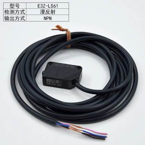 全新现货光电开关E3Z-LL61/LL81/LS61/LR61/LR81/LT61/LT81感测器 - 图0