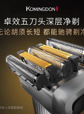 科明顿往复式剃须刀男士电动刮胡刀2026新款全身水洗大功率胡须刀