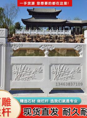 石栏杆护栏汉白玉升旗台庭院石拱桥石雕大理石栏板花岗岩河道围栏