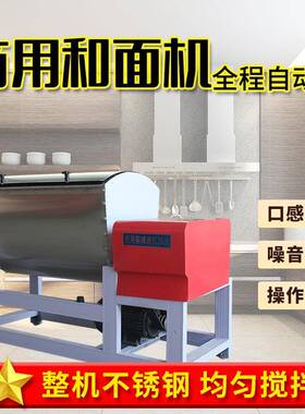 不锈钢商用和面机饭店餐厅搅拌揉面机大容量多功能低音噪搅面机