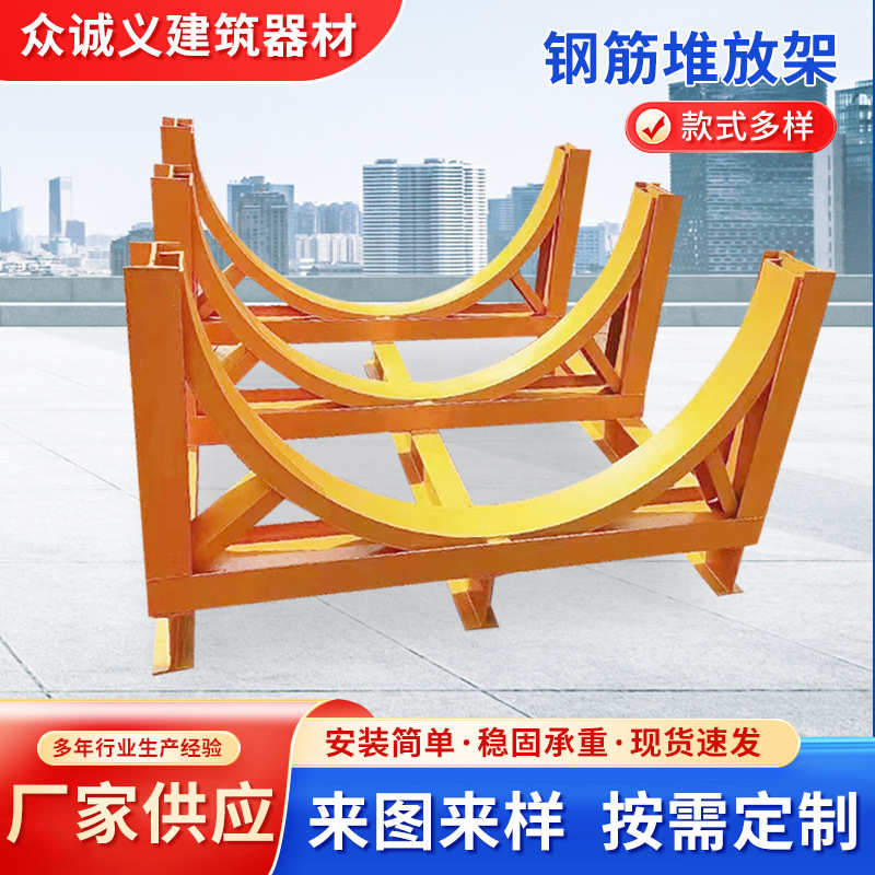 托架架建筑材料架钢筋钢筋工地钢筋存放平台笼支架架堆放钢筋堆放 - 图3