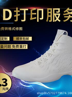 3d打印硅胶手板模3d模型cnc五金打样3d树脂定制