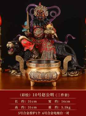 高档赵公明神像铜赵明财神骑大虎像家用公店铺供奉招客黄厅五路财
