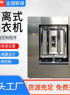 洗衣房设备医院隔离式洗衣机床服全自动工业洗衣机洗脱一体