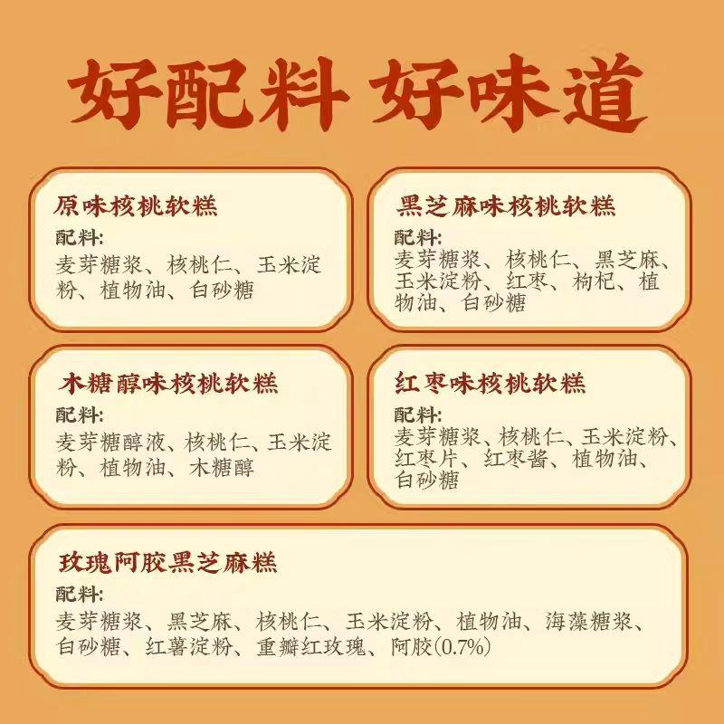黄老五核桃软糕散装500g四川特产木糖醇核桃软糖传统糕点小吃零食