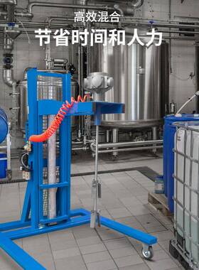 燎工防爆ibc吨桶气动液压移动升降搅拌机工业分散设备化工1000L