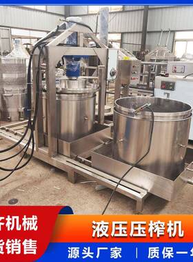 小型沙棘果榨汁收汁机80吨腌黄瓜液压脱水机草莓柠檬单桶收汁机