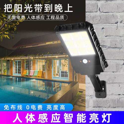 厂家太阳能9灯珠路灯 户外家用庭院灯led太阳能灯遥控 - 图0