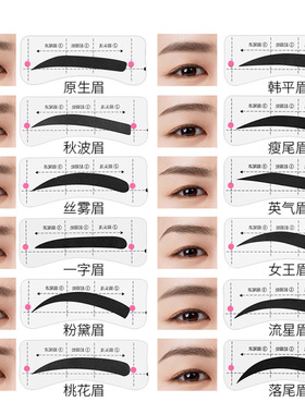 初学者连体调节眉毛全套美容工具