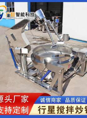 牛 肉椒熬制搅拌锅琥珀核桃仁酱炒390制设辣备 全自动行星搅拌炒