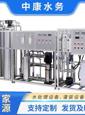 厂家智能edi超纯水设备全自动去离子工业反渗透水处理设备