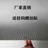 Acrylic perforated board without punching, wall-mounted entry door, partition, display rack, hanging board, custom-made jewelry storage layer