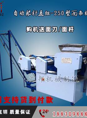 五组面条机 大型面/条机全商用动压面机/自动鲜面条机/挂自五组25