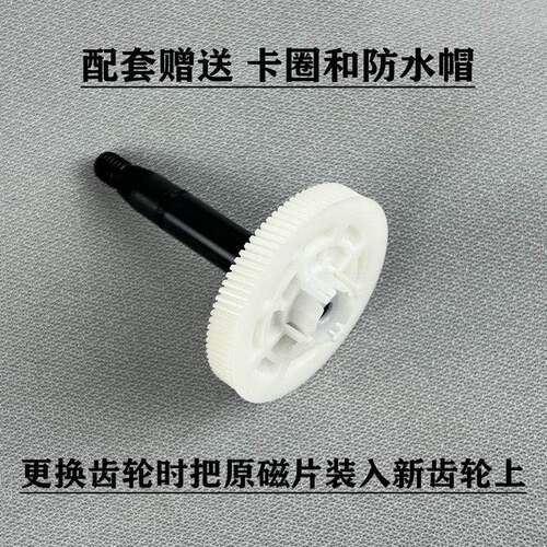 福特翼虎 锐界 蒙迪欧 新全顺 途睿欧 雨刮电机 雨刷器马达齿轮 - 图0