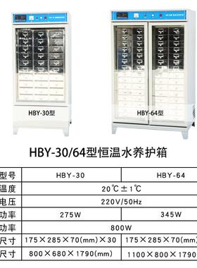 SHBY型水泥砼恒温恒湿标准养护箱干缩养护箱混合胶砂试件水养箱