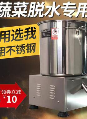 不锈钢蔬菜脱水机小型甩菜机菜馅甩干机商用食品脱水机甩干机神器