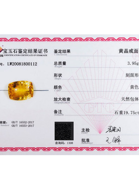 源头直供捡漏价 19.75克拉黄晶裸石戒面火彩好 支持私人定制