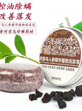 生姜洗发皂控油去屑润发手工皂精