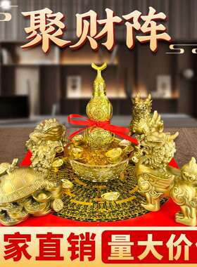 聚宝盆摆件聚阵装饰龟罗盘财聚财阵摆件金蟾貔貅麟龙家用客厅店麒