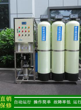 佛山高纯水制取设备_0.5t/h单级RO纯水设备反渗透_绿健厂家直销
