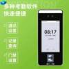 Entropyji Feishu FS600 dynamic face fingerprint recognition all-in-one access control machine Feishu attendance machine access control system