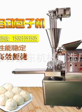 包子机全自动商用小型多功能放手工包子馒头馅饼小笼包糍粑一体机