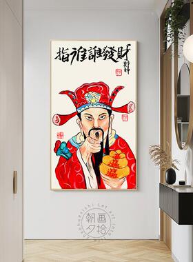 高档指挂谁谁发财红色暴富财神爷关饰装画创意艺术客厅玄中式免打