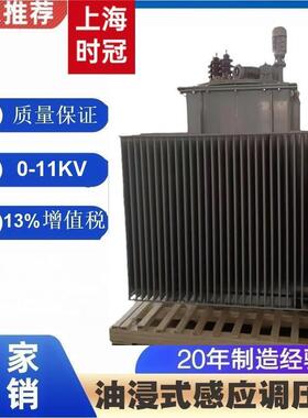 单相油浸感应调压器TDJA-500KVA电动手动一体交流可调0-650V电源