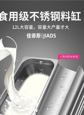 冰淇淋机商代用雪筒糕机立全自动圣甜软质JIADS立冰激凌式台式小