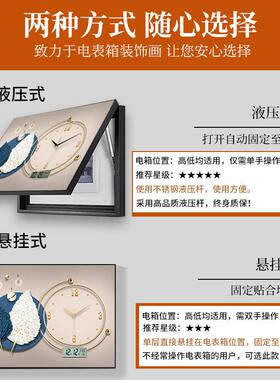 万年历电表箱装饰画带钟表静音配电箱遮挡画现代大气中式挂画挂墙