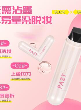 印章眼线笔一印成型眼线双头旋转印章笔持久防水防汗显色U46