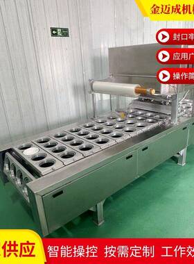 塑料盒式气调包装封口机熟食托盒抽真空封盒机塑料碗装连续封口机