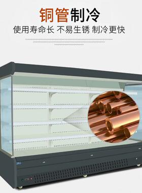 水果保鲜柜风幕柜超市商用麻辣烫蔬菜饮料冷藏柜展示柜串串点菜柜