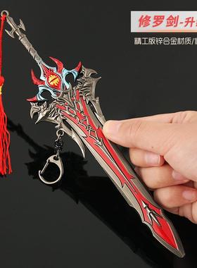 斗罗魂师对决 唐晨修罗剑-升级版 金属武器摆件 创意礼物玩具22cm
