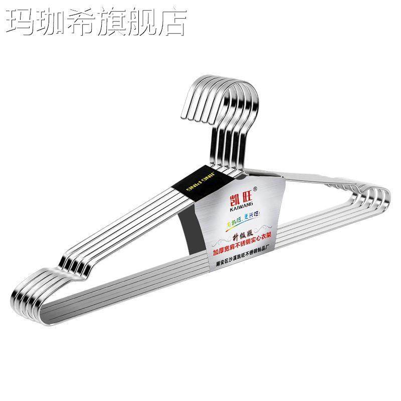 包邮加厚304不锈钢衣架实心宽肩扁条实心防滑衣架新品晾晒大衣裤,淘宝优惠券,粉丝福利购,淘宝优惠卷