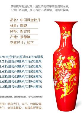 景德镇陶瓷器中国红色落地大花瓶摆件插花新中式客厅装饰大号特大