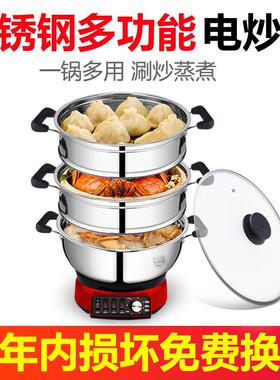 加厚304不锈钢定时电锅 多功能家用电锅电用炒锅电蒸煮锅一体锅