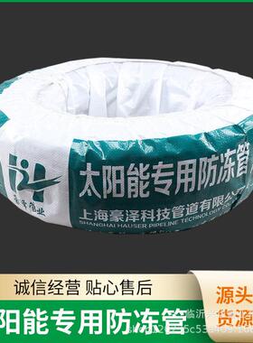 大量销售 太阳能管 pe-x管防冻白pe-x管 太阳能水管