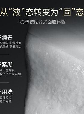 晓情绪抗皱紧致银绷带乳霜面膜上下分体提拉绷带乳霜膜现货供应