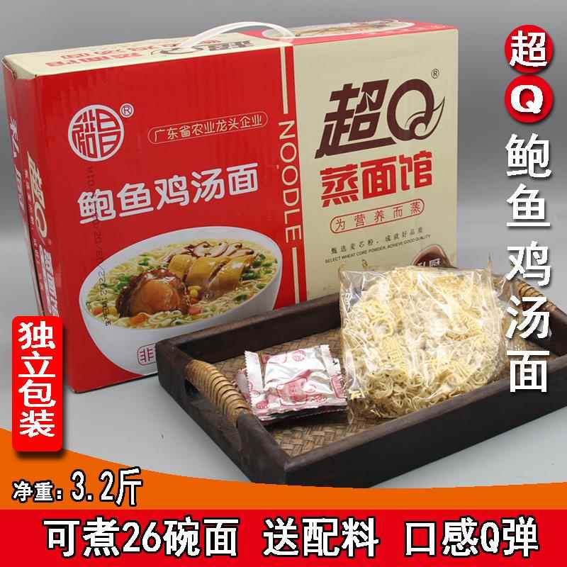 超Q鲍鱼鸡汤面速食独立包装营养鸡汁面条非油炸整箱早餐粗粮