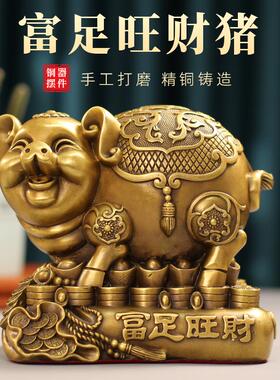 黄铜生肖猪存钱罐摆件大小号富足旺财金钱猪储蓄罐居家金属工艺
