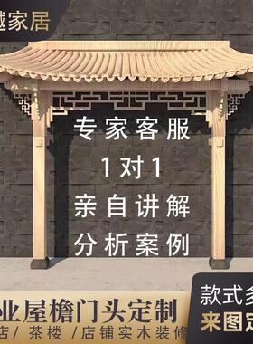 东阳木雕彷古实木屋簷中式门头门楼门楣斗拱飞檐翘角茶楼牌匾定制