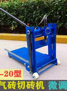 加气砖砖切砖机YQG动轻质砖切割机工地新型砌手工具手加气块动切