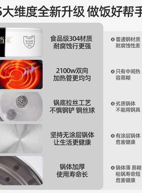 惠当家多功能304不锈钢电热锅炒菜锅蒸煮家用加深款火锅专用锅