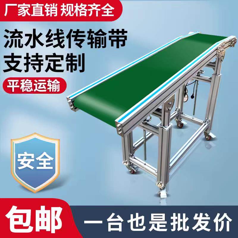 车间防静电流水线 线工作台输送带注塑输送机铝挤型材料工厂自动,淘宝优惠券,粉丝福利购,淘宝优惠卷