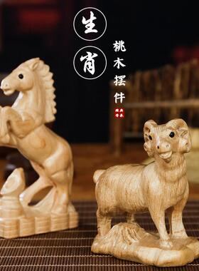 十二生肖桃木摆件原木防惊吓婴儿孕妇工艺礼品摆饰木雕办公客厅摆