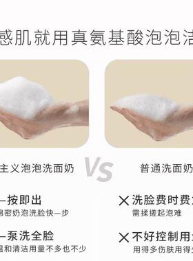 央妈力荐氨基酸除螨虫洗面奶慕斯深层清洁黑头收缩毛孔控油祛痘