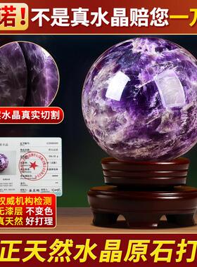 天然紫水晶球摆件原石打磨家居客厅玄关办公室开 业原矿紫色风水