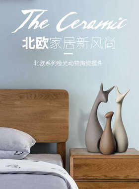 北欧现代酒柜装饰品摆件客厅房间电视柜办公室工艺品桌面小摆件